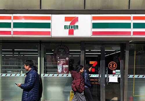 便利店